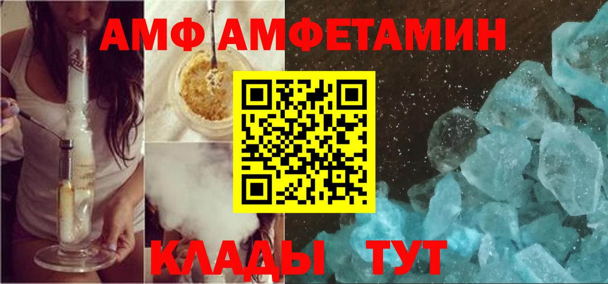 Amphetamine VHQ Ижевск
