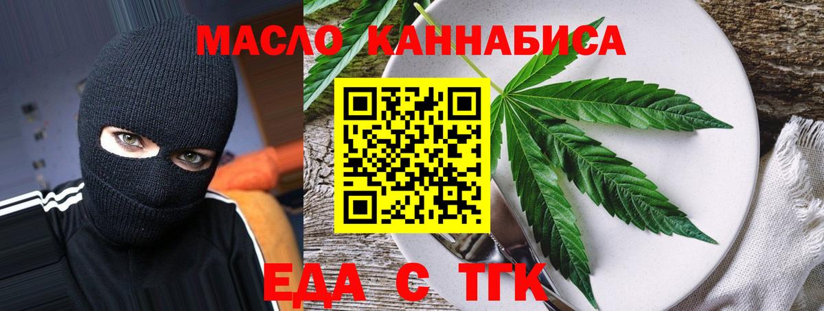 Cannafood конопля  Вход с VPN  Ижевск 