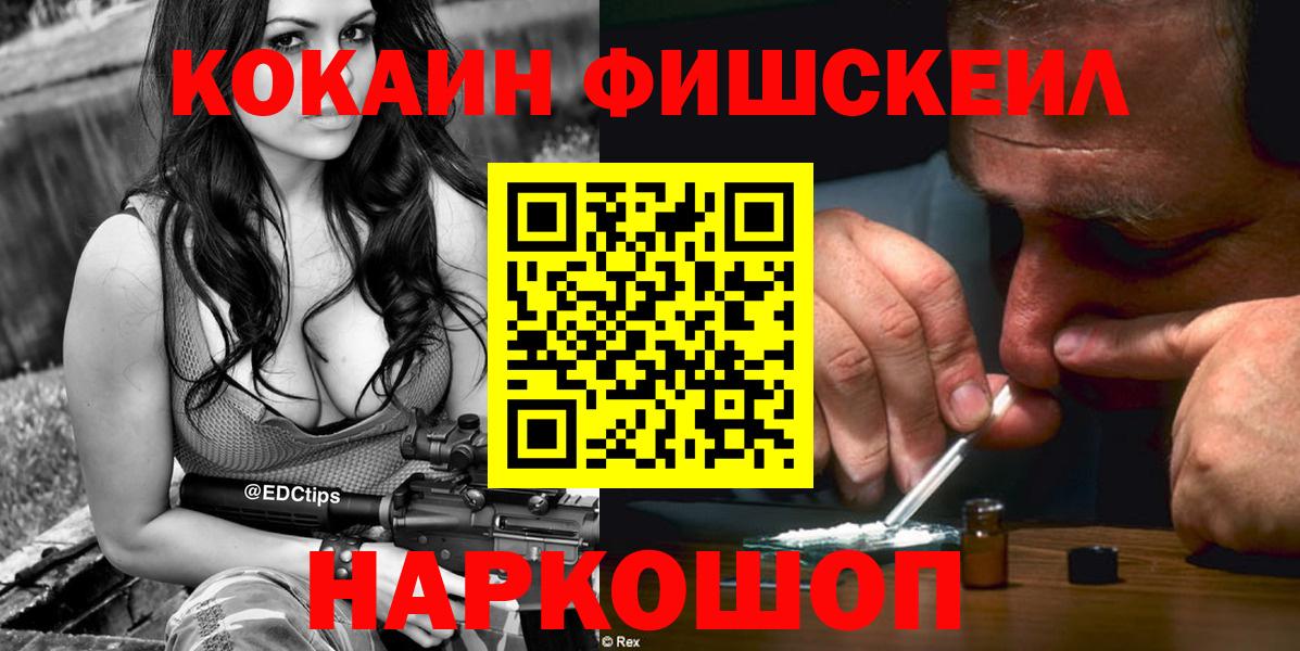 Кокаин 99% Ижевск