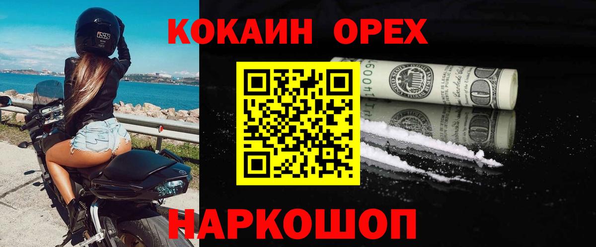 Ижевск  Кокаин Эквадор  COCAIN Fish Scale  Вход с VPN 
