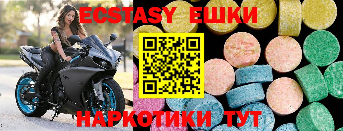 Экстази  Вход с VPN  Ижевск  Экстази Punisher  ЭКСТАЗИ TESLA 
