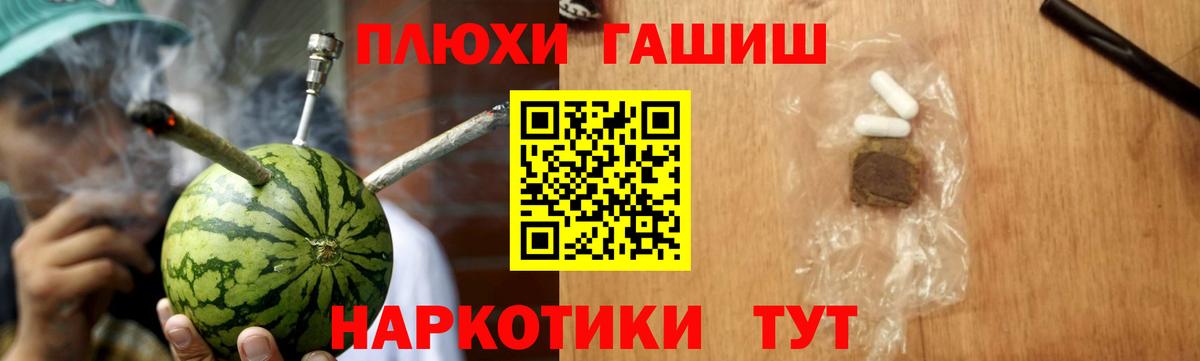 ГАШИШ AMNESIA HAZE  Вход с VPN  наркотики  ГАШИШ hashish  Ижевск 