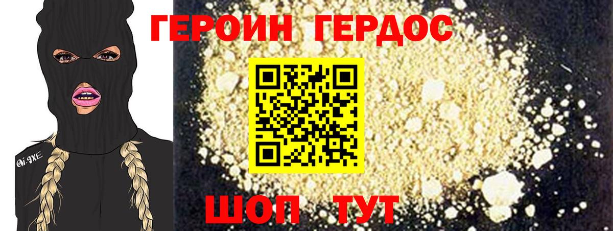 Ижевск  Героин хмурый  ГЕРОИН  Вход с VPN 