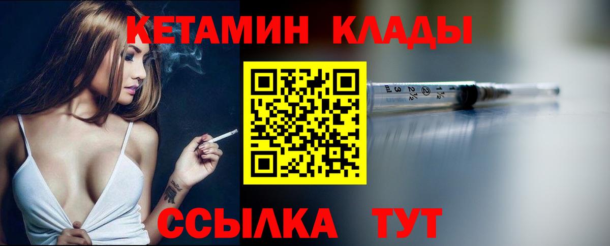Ижевск  Кетамин VHQ  площадка клад  Вход с VPN  КЕТАМИН ketamine 