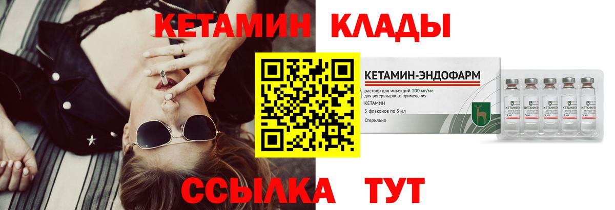 Кетамин ketamine Ижевск