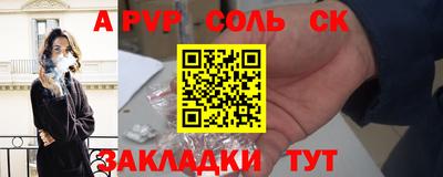 мет Ливны