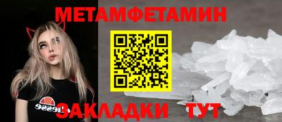 мет Ливны