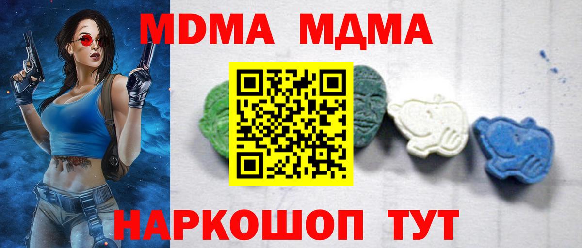 Ижевск  MDMA crystal  МДМА crystal  Вход с VPN 