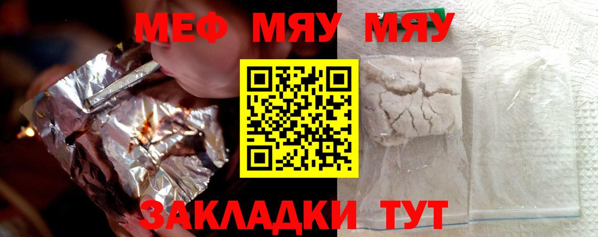 Меф мука Ижевск
