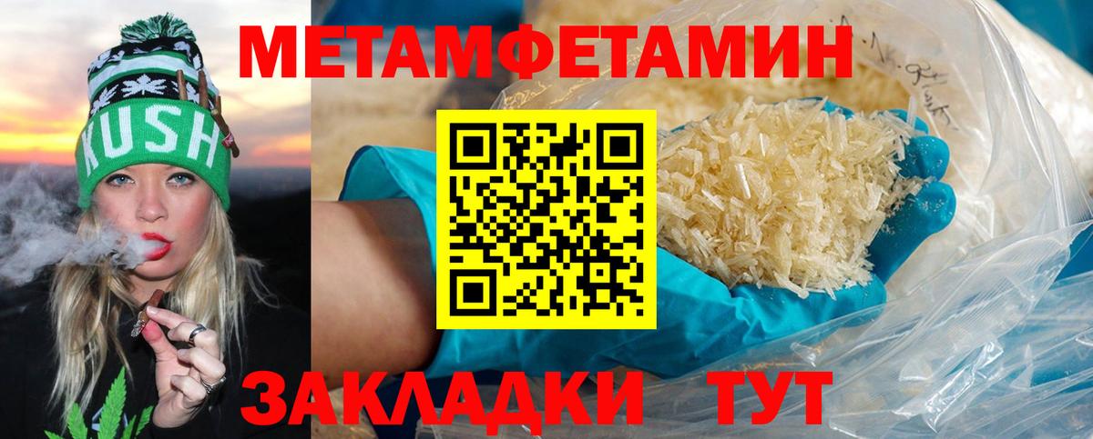 Ижевск  Метамфетамин Декстрометамфетамин 99.9%  МЕТАМФЕТАМИН  Вход с VPN 
