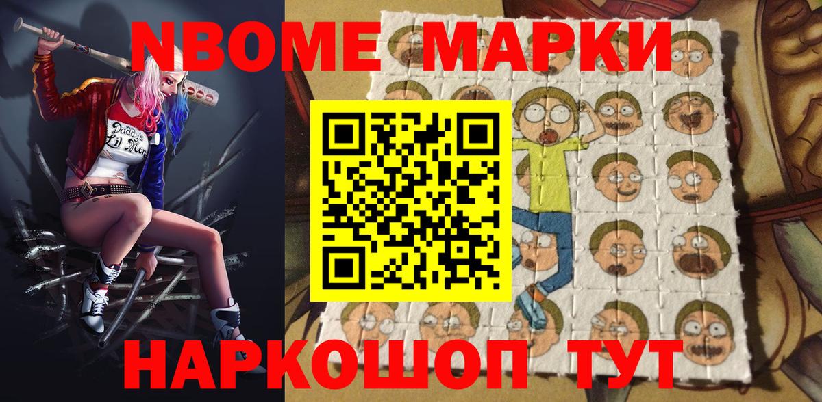 Ижевск  Марки 25I-NBOMe 1,5мг  Марки N-bome  Вход с VPN  Марки 25I-NBOMe 1,5мг 