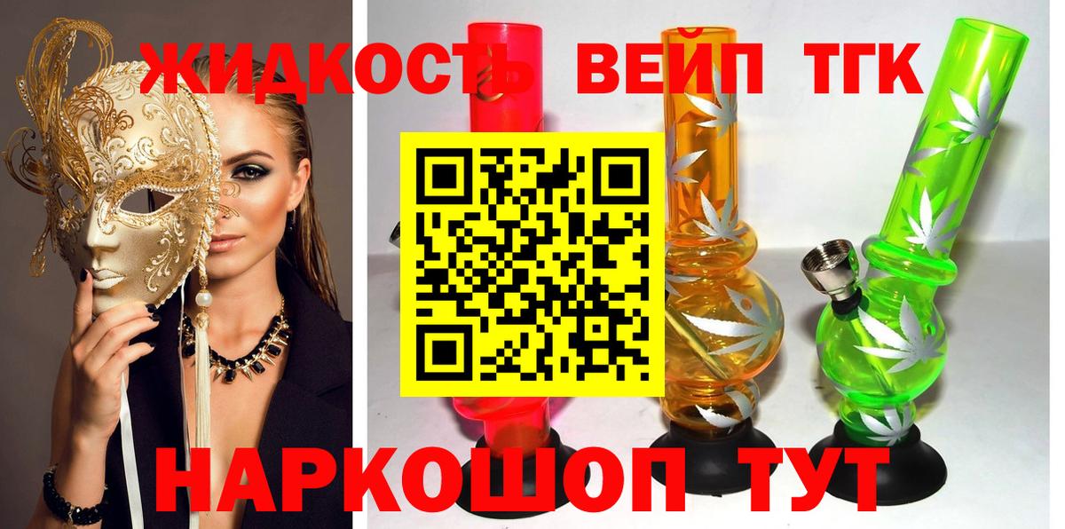 цены   Вход с VPN  Ижевск  ТГК вейп с тгк 